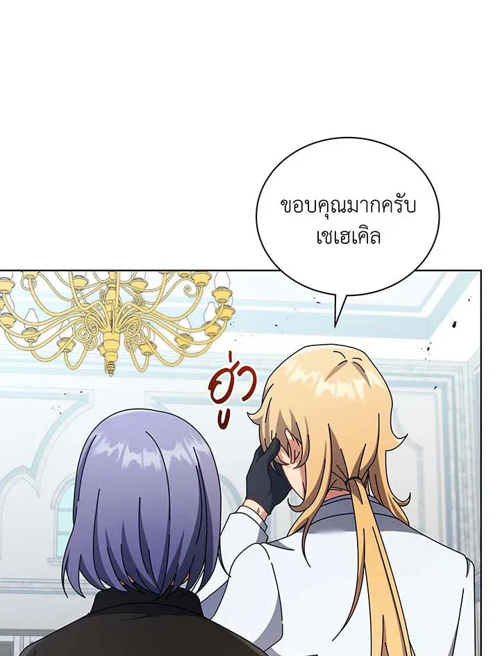 Necromancer Academy’s Genius Summoner Chapter 56 หน้า 34