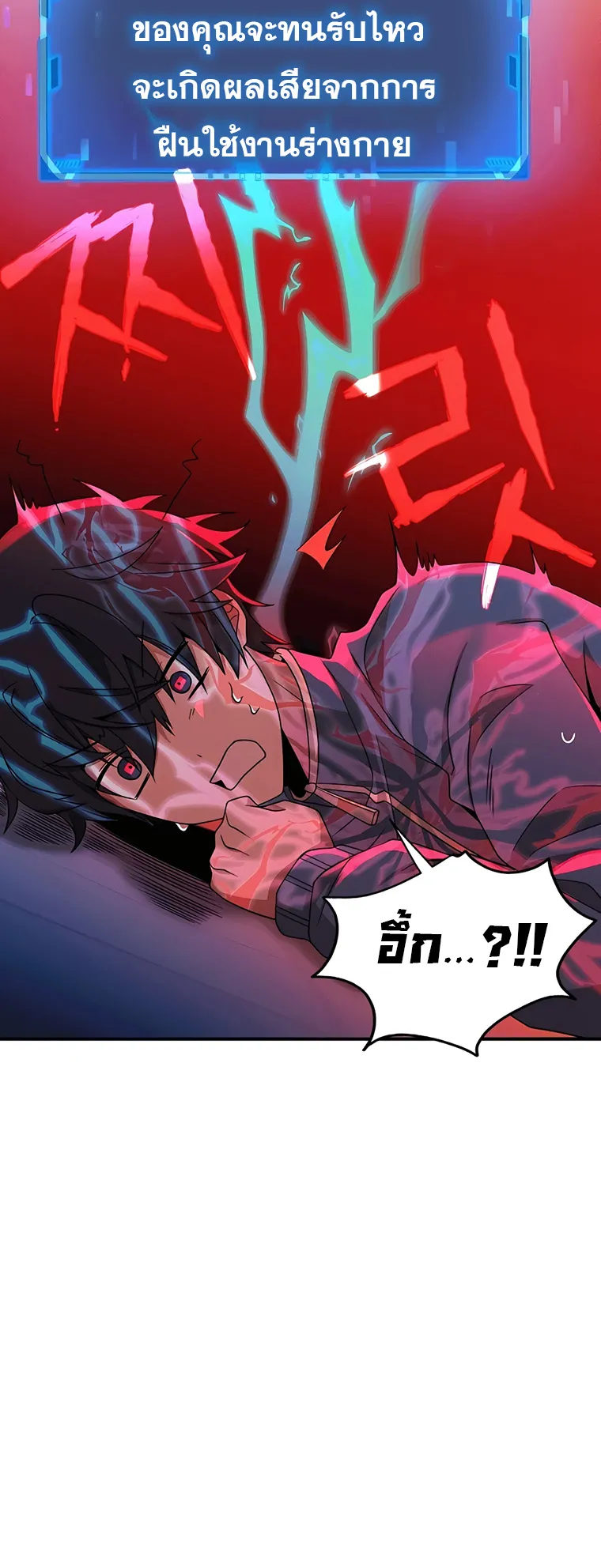 Heir of Mythical Heroes ตอนที่ 3 หน้า 46