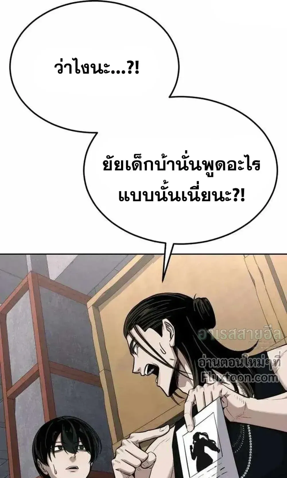 Resurrection Boy ตอนที่ 24 หน้า 64