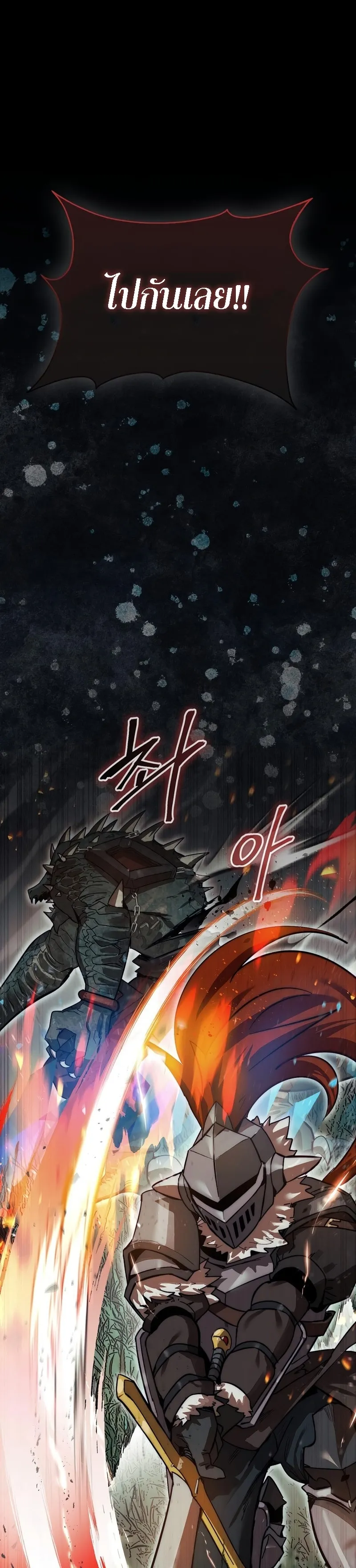 The 31st Piece Turns the Tables ตอนที่ 1 หน้า 39