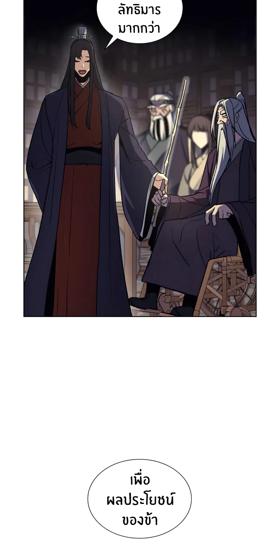 I Reincarnated As The Crazed Heir ตอนที่ 16 หน้า 53