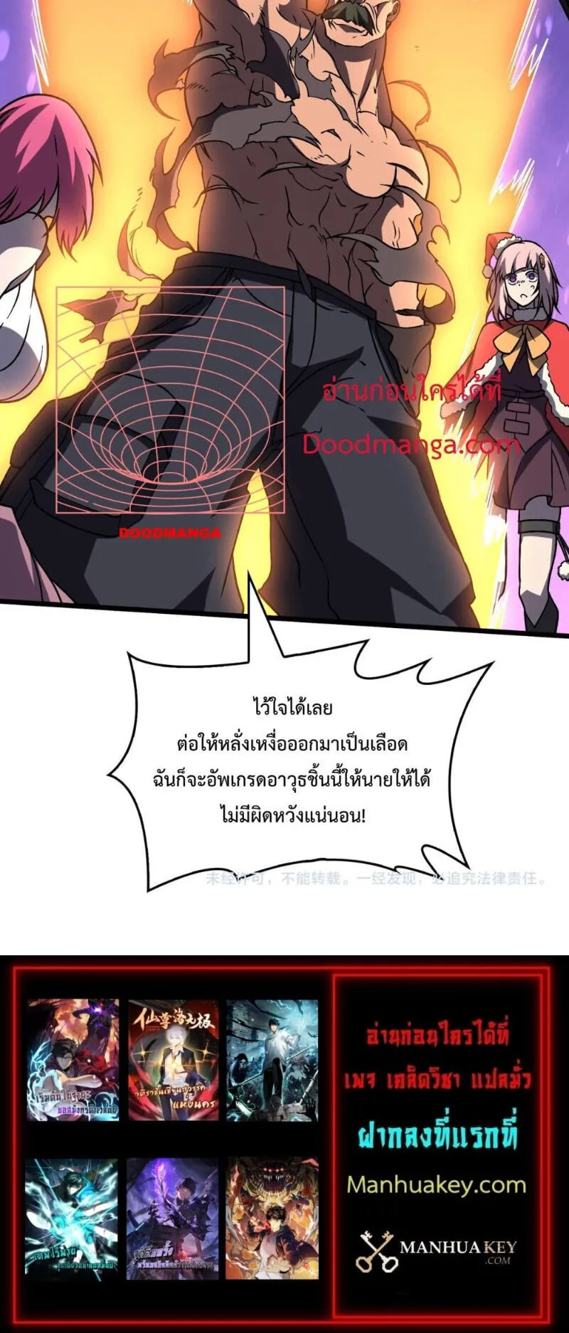 Starting as the Black Dragon BOSS ตอนที่ 14 หน้า 35
