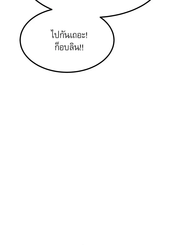 Level 999 Goblin ตอนที่ 6 หน้า 136