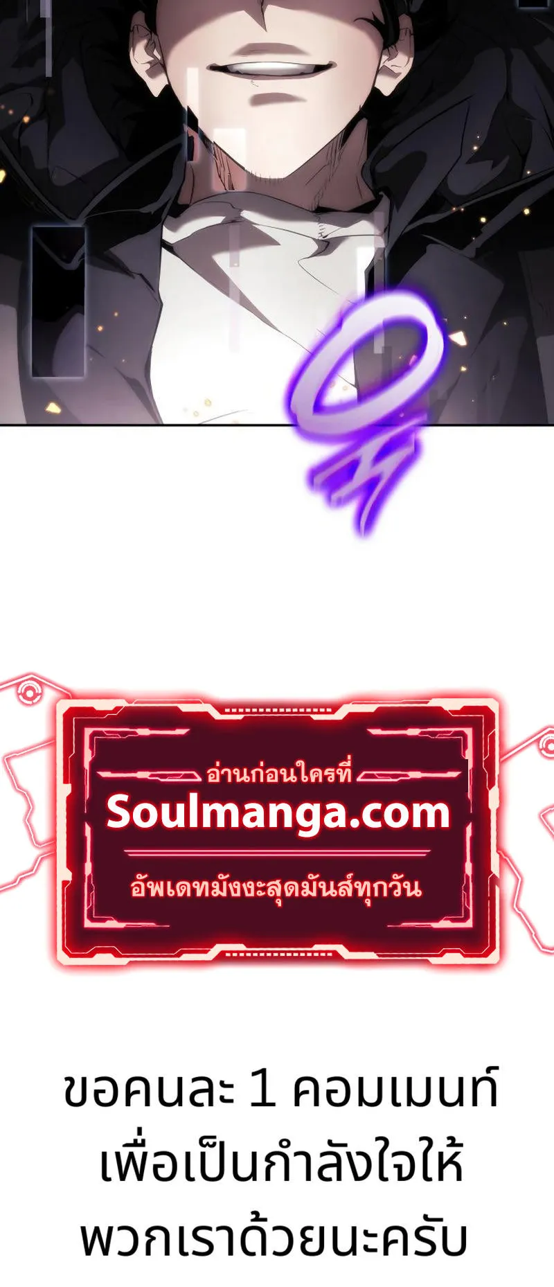 The Boundless Necromancer ตอนที่ 11 หน้า 76