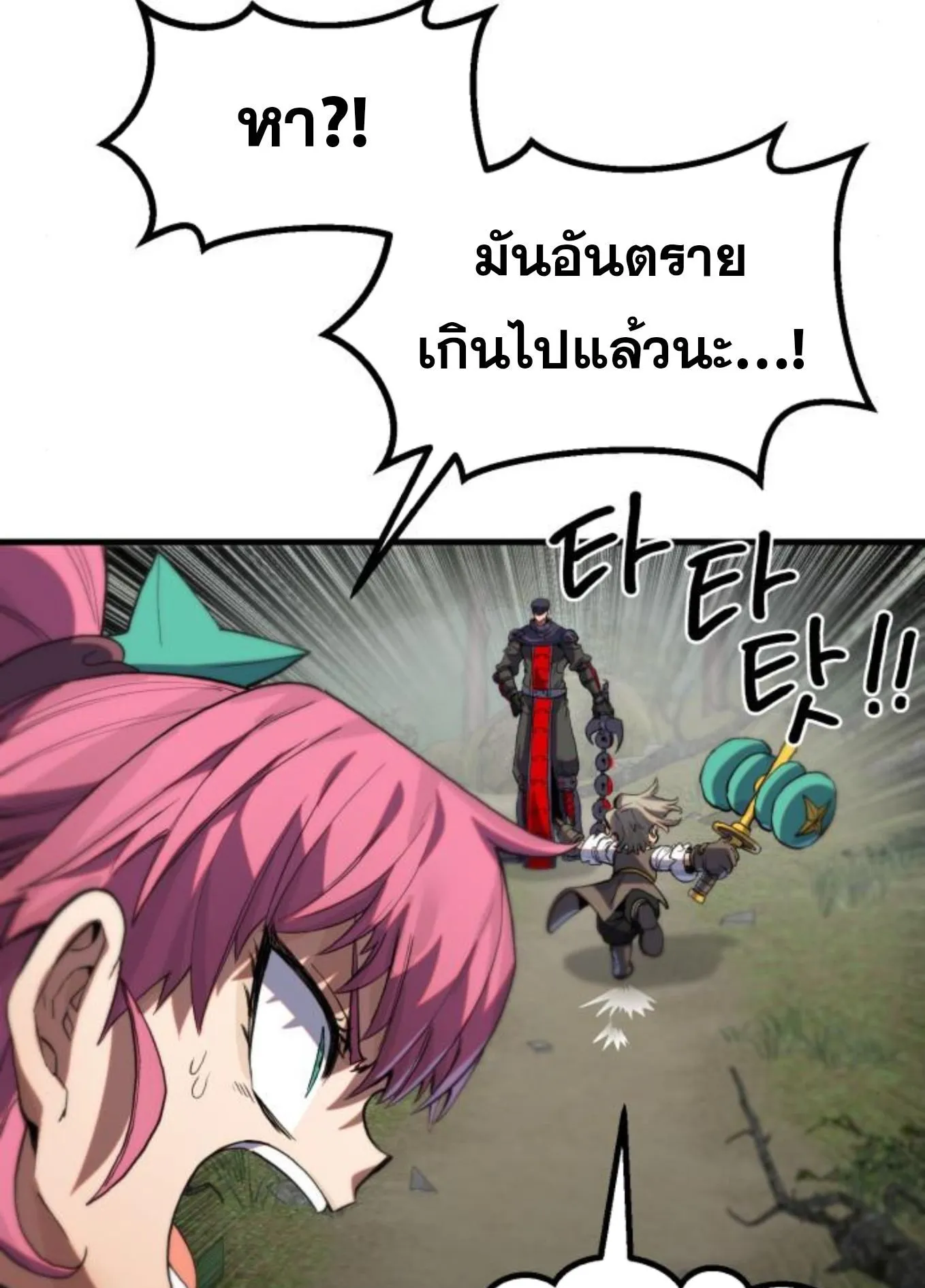 The Hero of the Heart Sword ตอนที่ 8 หน้า 112