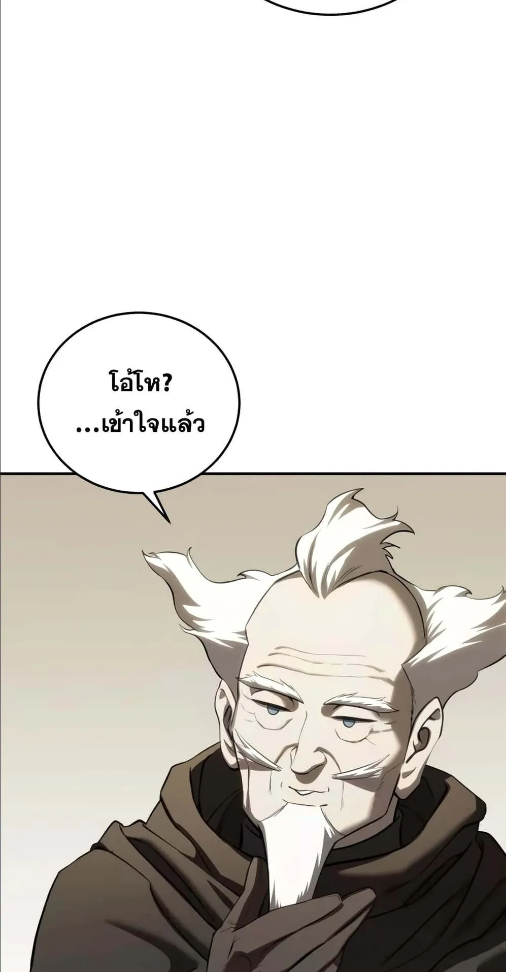 Star-Embracing Swordmaster ตอนที่ 59 หน้า 77