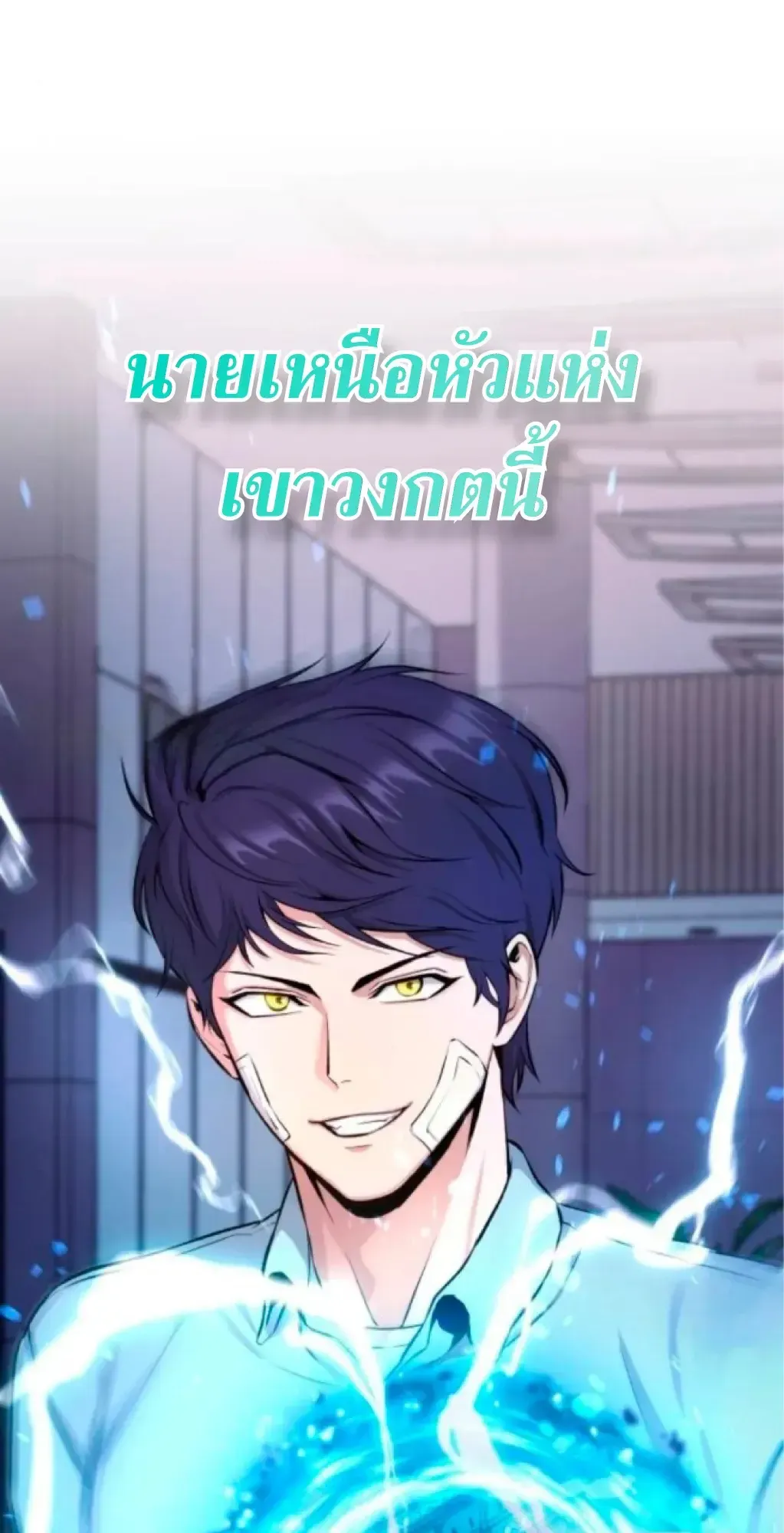 Nation-Class Dungeon Architect ตอนที่ 2 หน้า 161