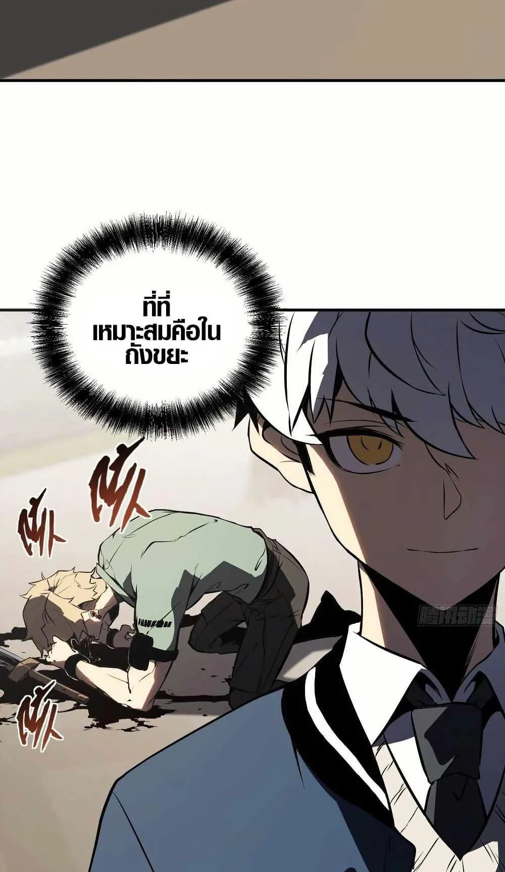 Full-Time Awakening ตอนที่ 4 หน้า 43