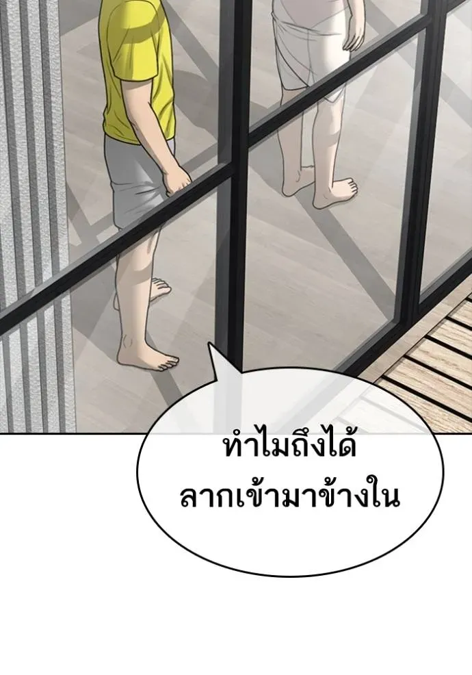 Loser Life 2 ตอนที่ 43 หน้า 52