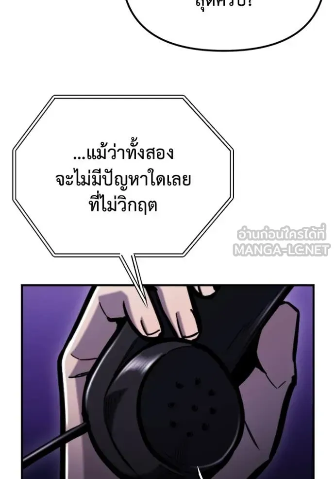 Hiding the logistics center in Apocalypse ตอนที่ 40 หน้า 106