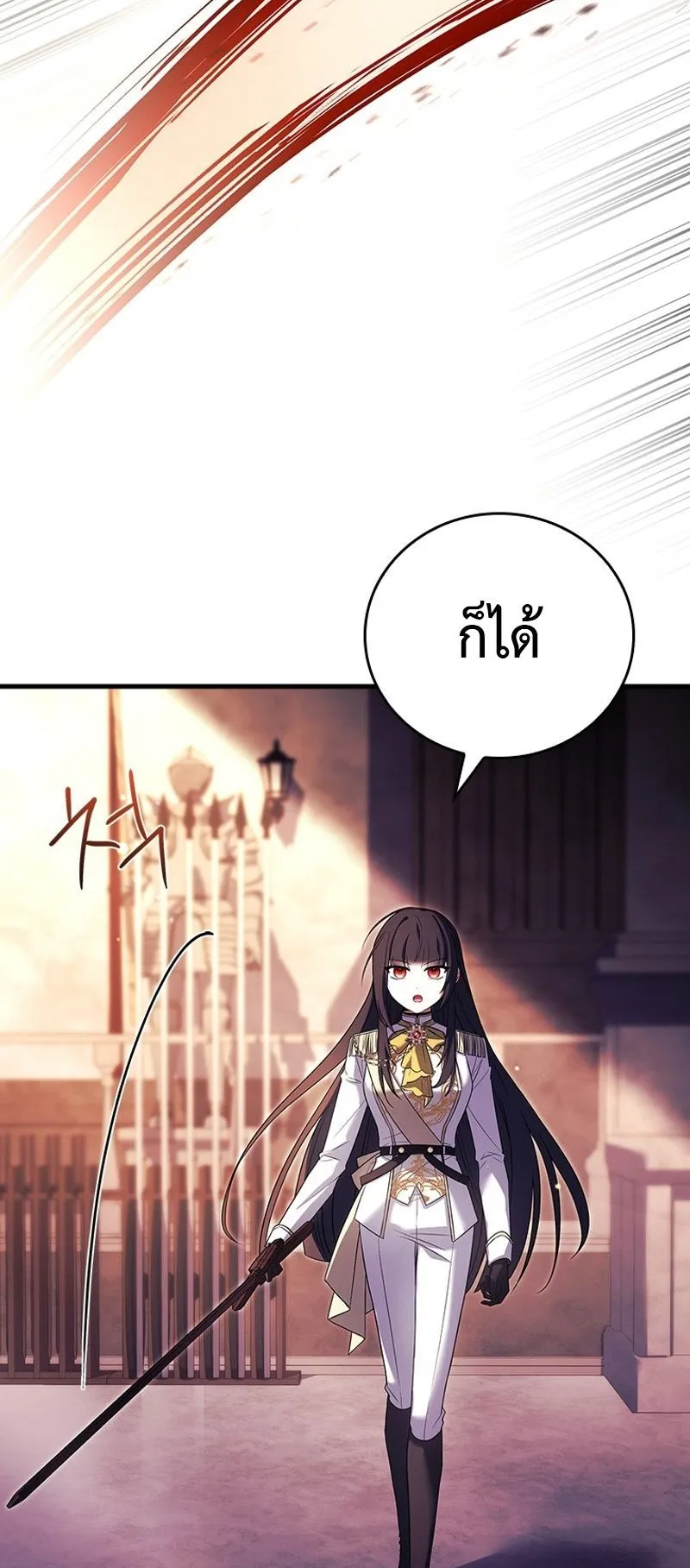 The Legendary Hero is an Academy Honors Student ตอนที่ 3 หน้า 26