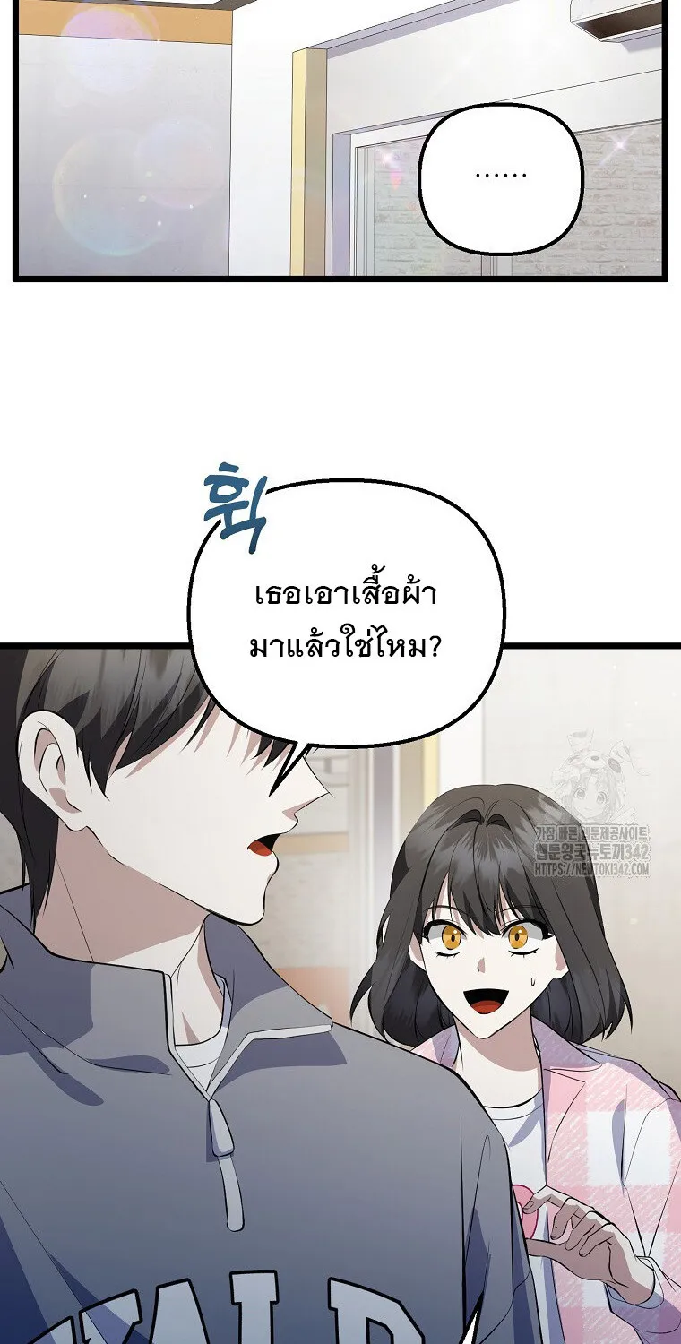The Crazy Genius Composer Returns ตอนที่ 19 หน้า 61