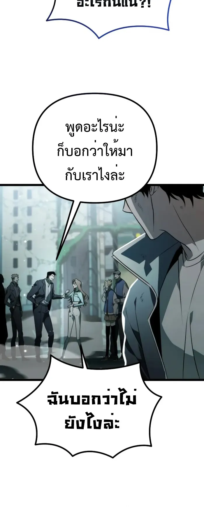 Reincarnator ตอนที่ 3 หน้า 32