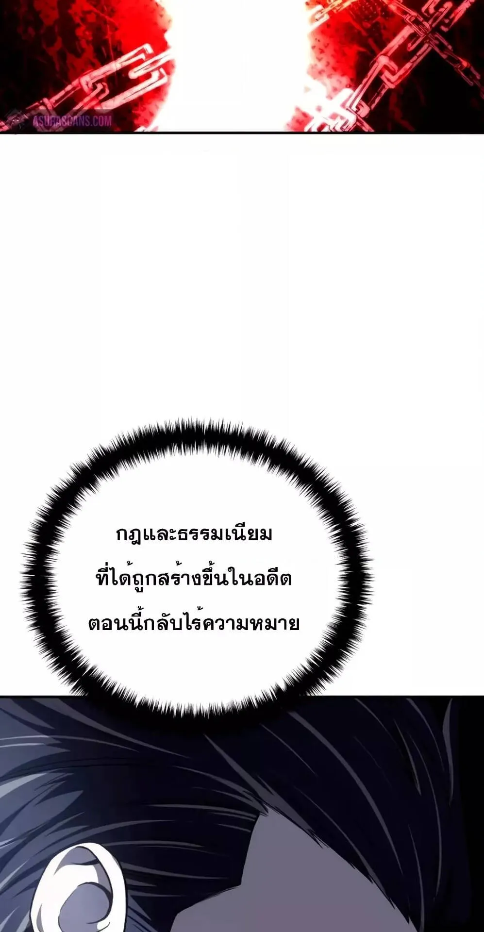 Star-Embracing Swordmaster ตอนที่ 34 หน้า 54