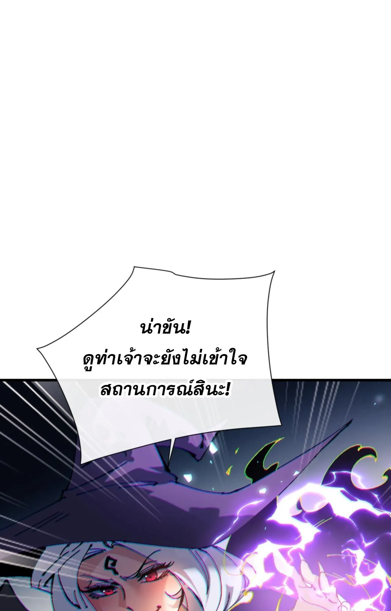 Devious Son of Heaven ตอนที่ 145 หน้า 35