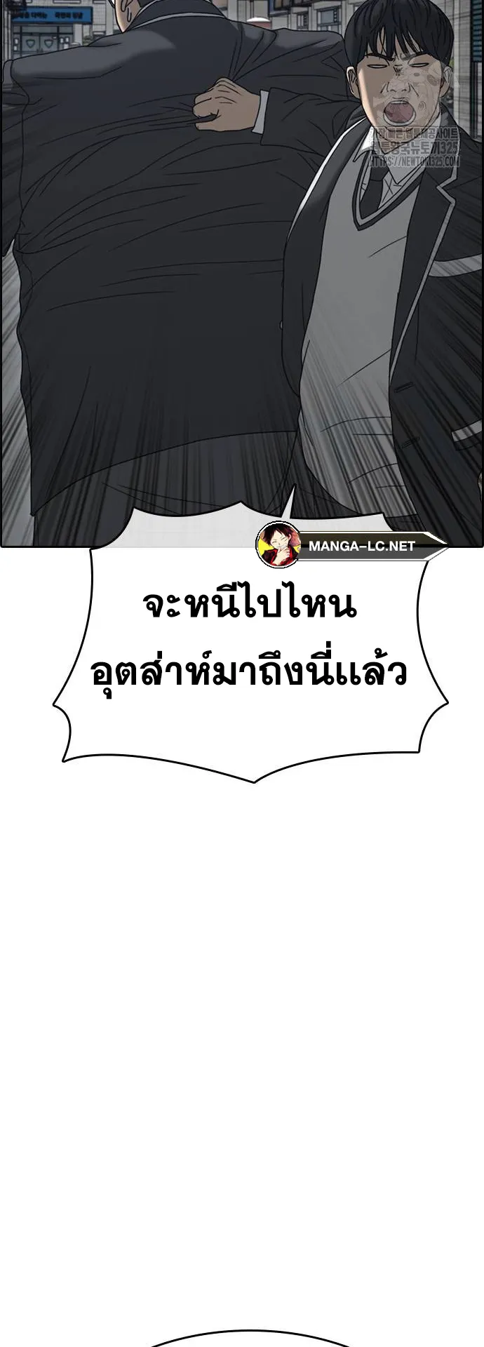 Loser Life 2 ตอนที่ 10 หน้า 83