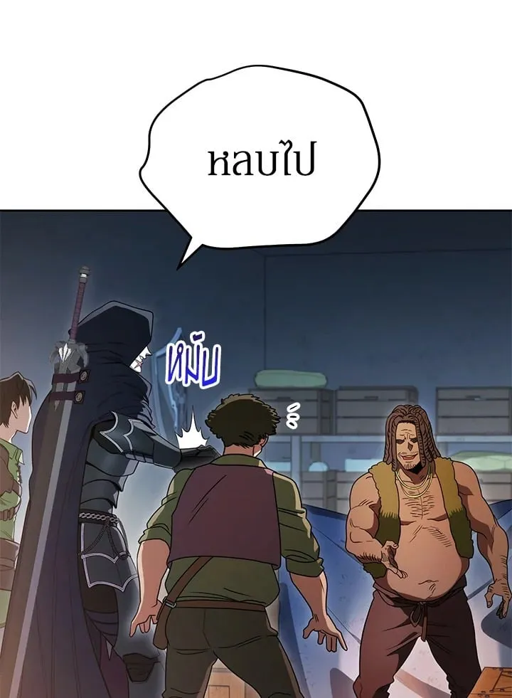 My Insanely Competent Underlings ตอนที่ 3 หน้า 103