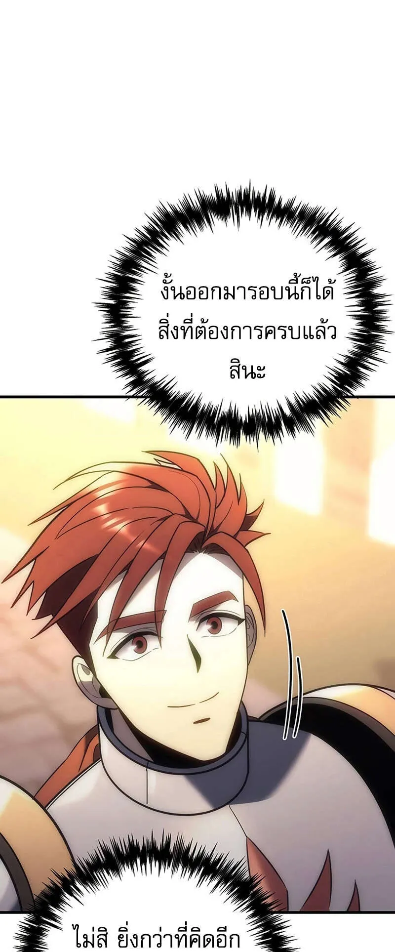 Regressor of the Fallen Family ตอนที่ 8 หน้า 114