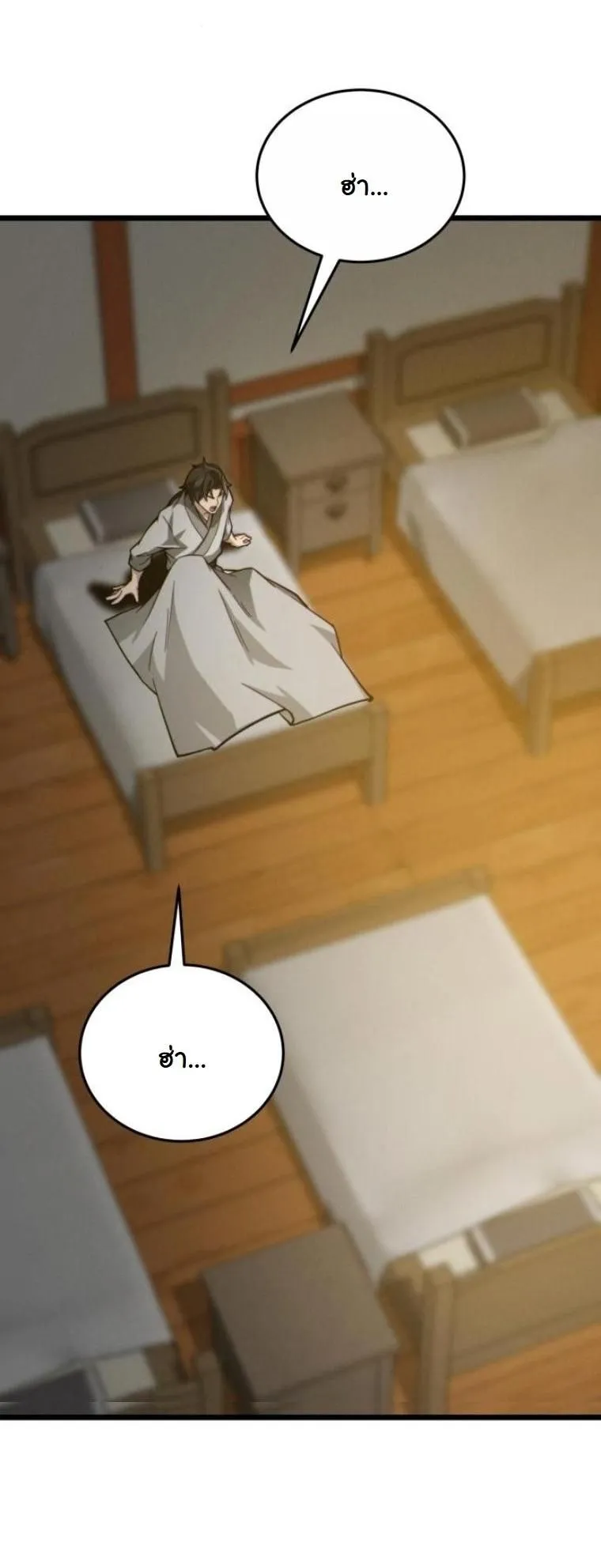 Initializing the Sect System ตอนที่ 9 หน้า 80
