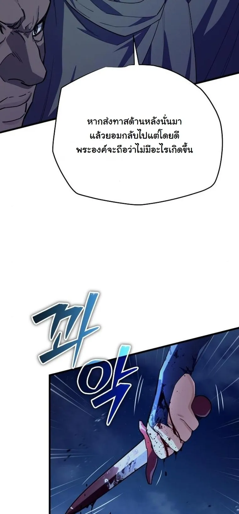 Starting With 13 Hidden Traits 13 ตอนที่ 7 หน้า 47