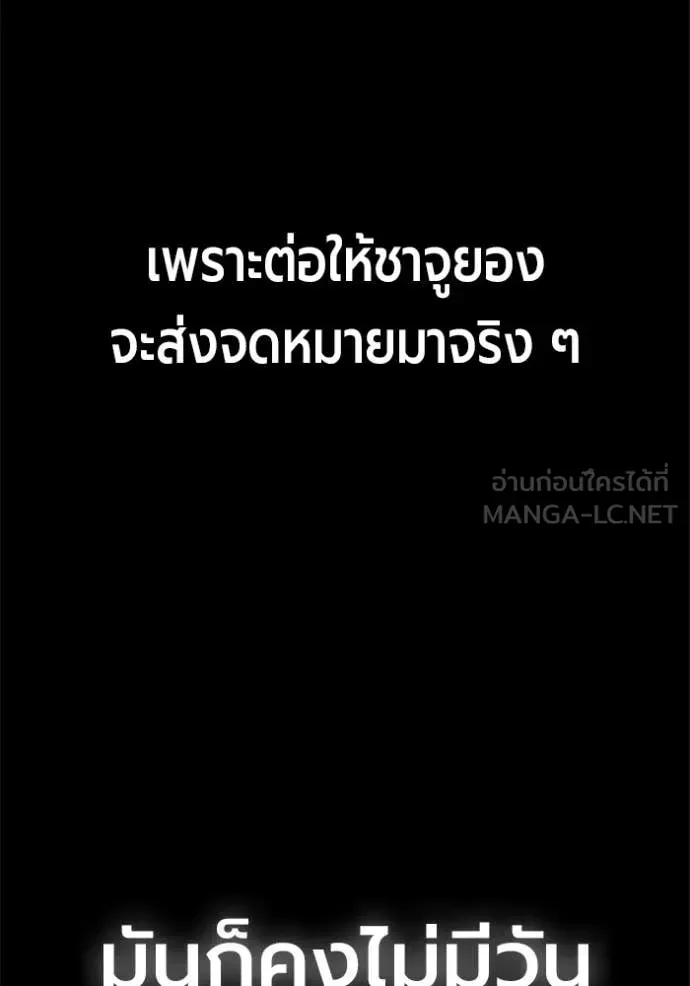 Juvenile Prison ตอนที่ 94 หน้า 95