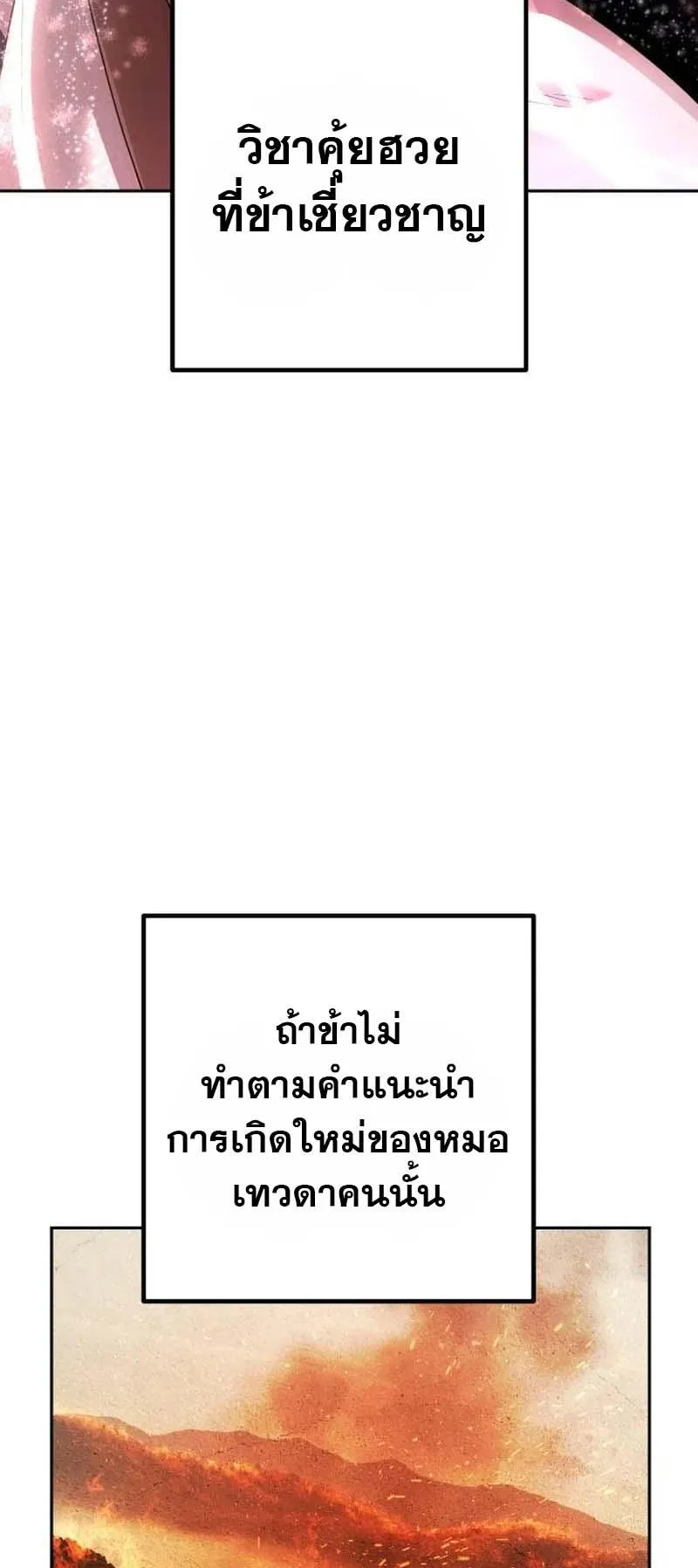 The Second Eunuch Regains His Manhood ตอนที่ 4 หน้า 41