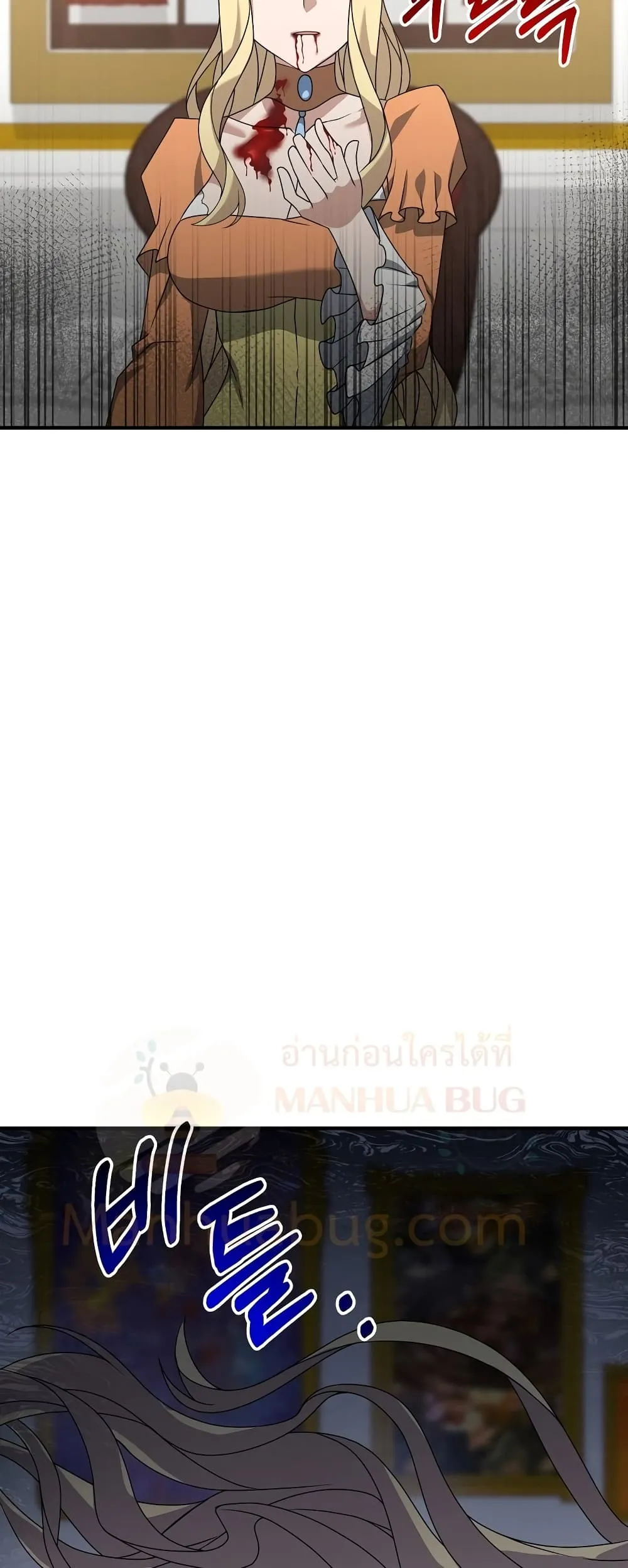 The Lazy Swordmaster ตอนที่ 2 หน้า 47