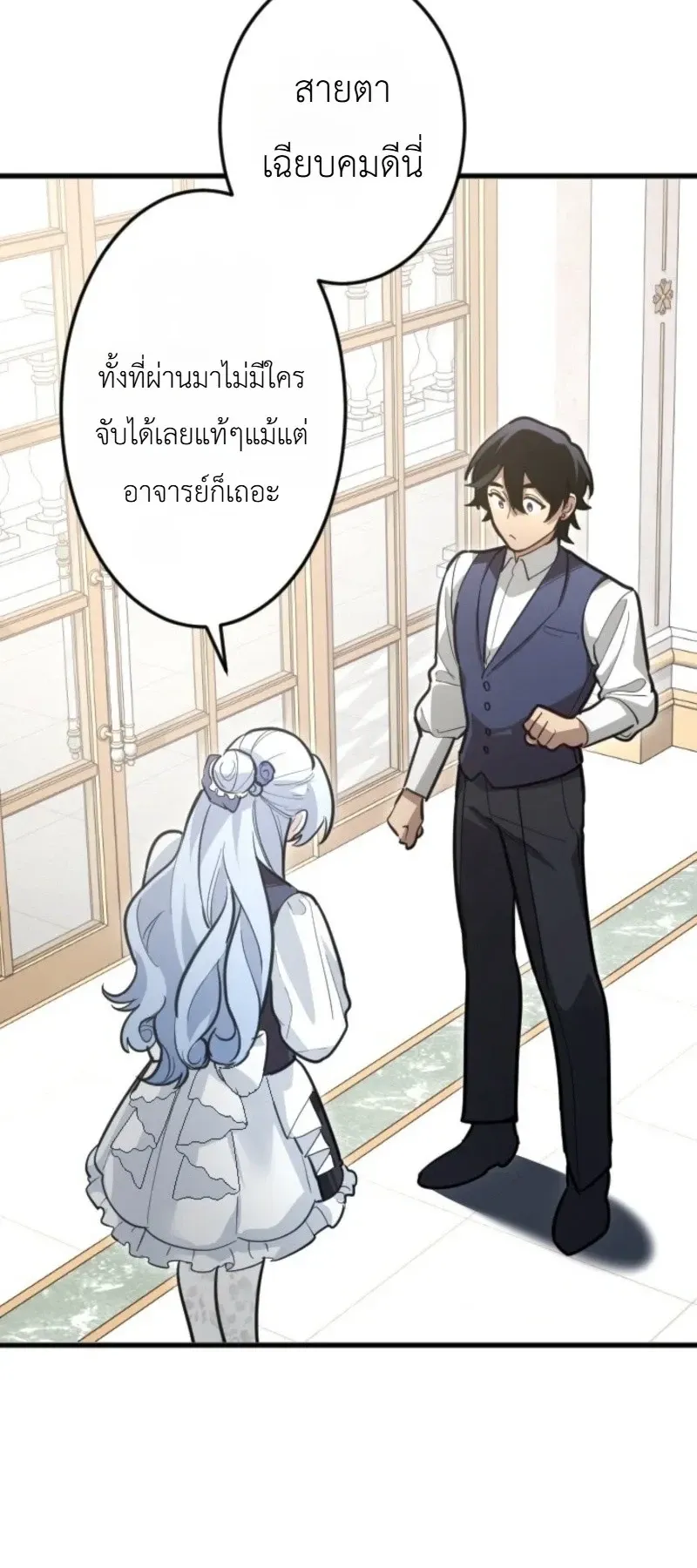 The Magic Theory of the Regressed Sword Saint ตอนที่ 27 หน้า 18