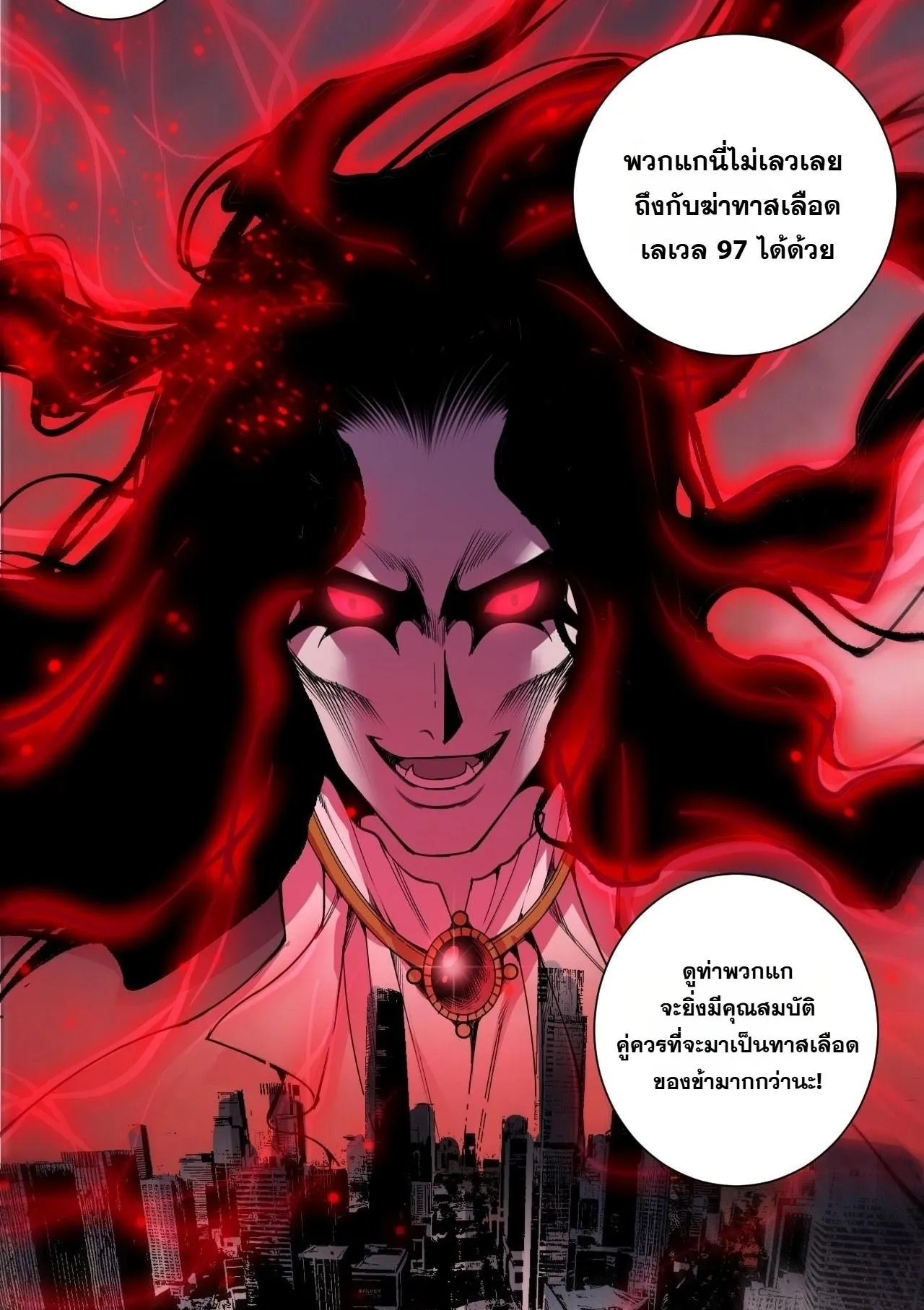 Disastrous Necromancer ตอนที่ 303 หน้า 33