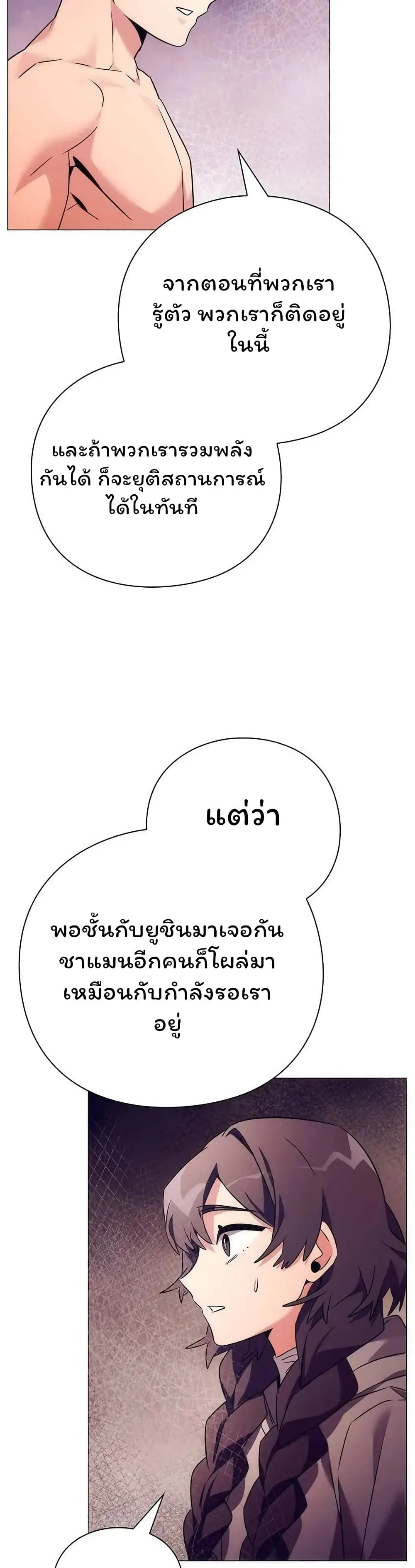 Night of the Ogre ตอนที่ 42 หน้า 52