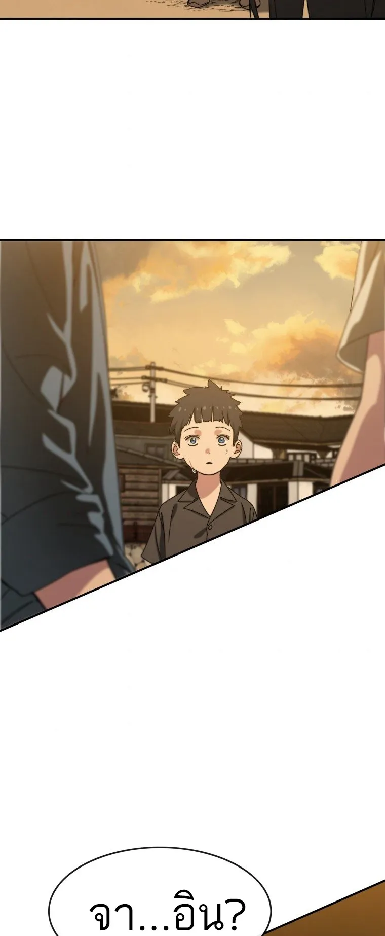 Existence ตอนที่ 5 หน้า 53