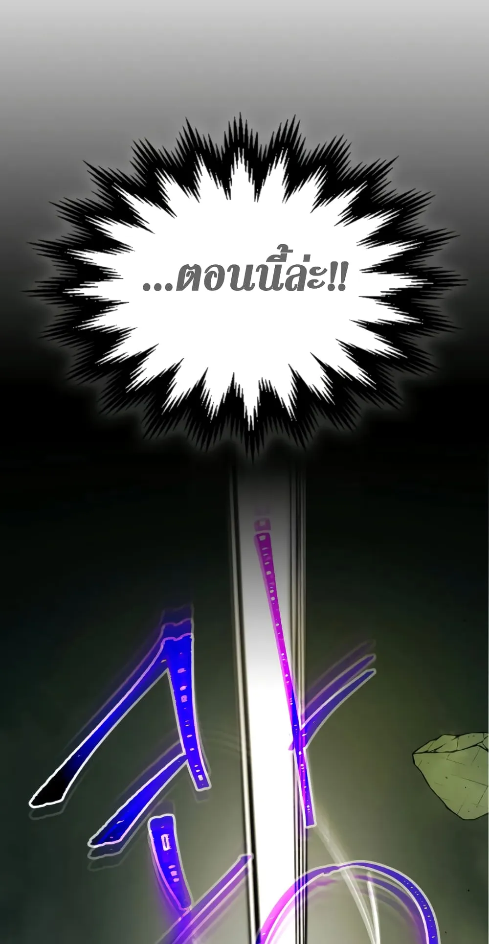 Leveling With the Gods ตอนที่ 4 หน้า 49