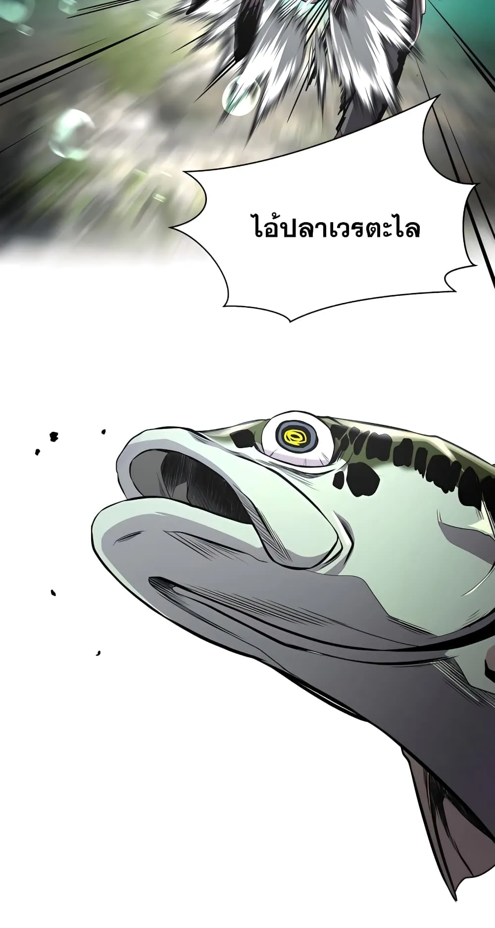 Surviving as a Fish ตอนที่ 5 หน้า 65