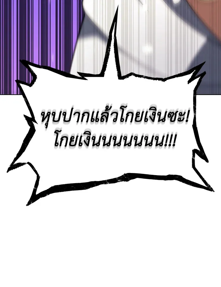 Overgeared ตอนที่ 149 หน้า 184