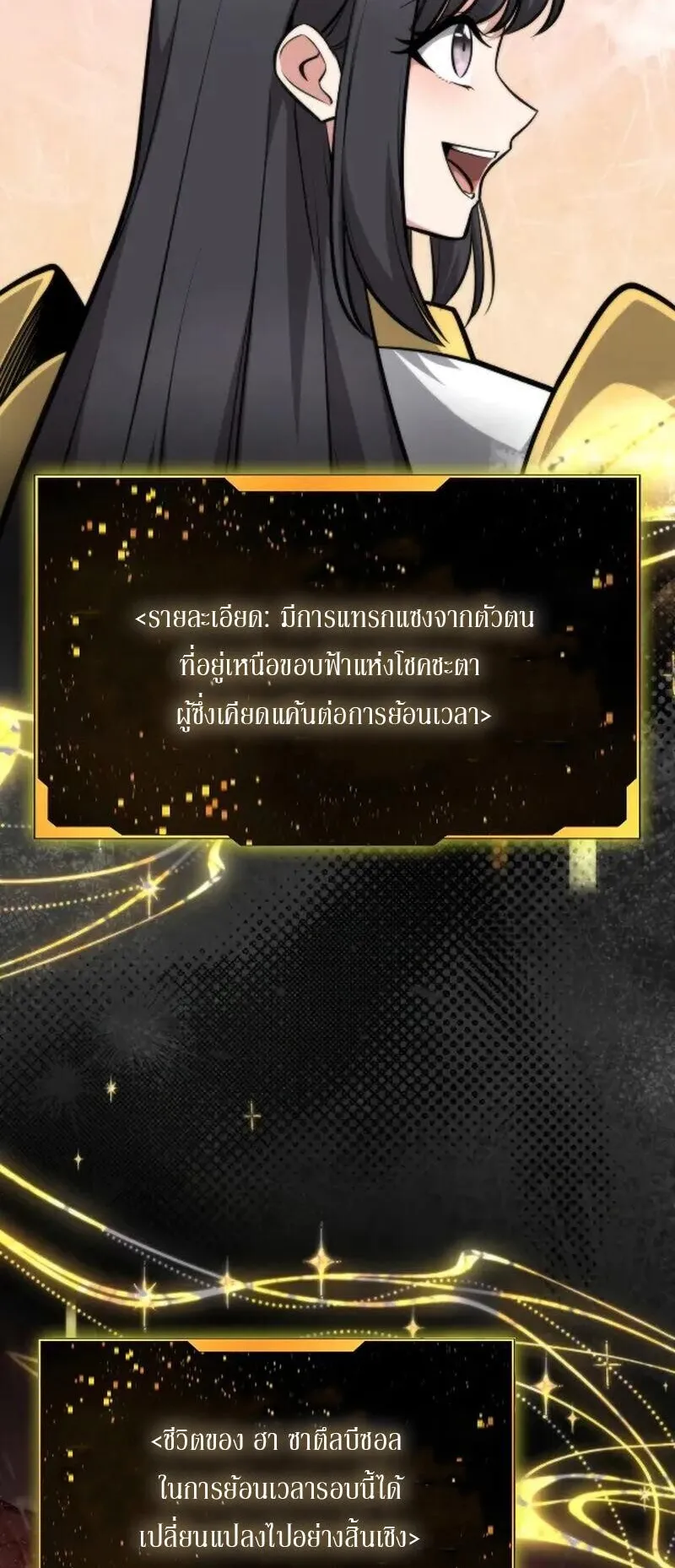 Kidnapped Dragons ตอนที่ 29 หน้า 86