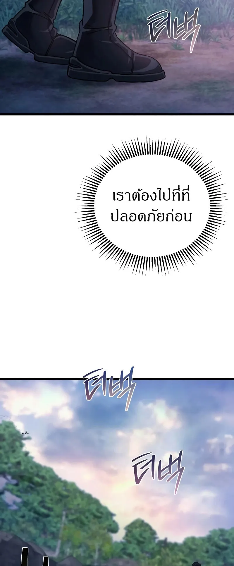 The Genius Assassin Who Eats Everything ตอนที่ 4 หน้า 49