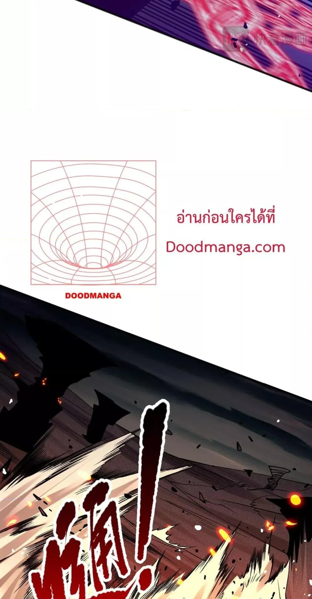 Disastrous Necromancer ตอนที่ 53 หน้า 24