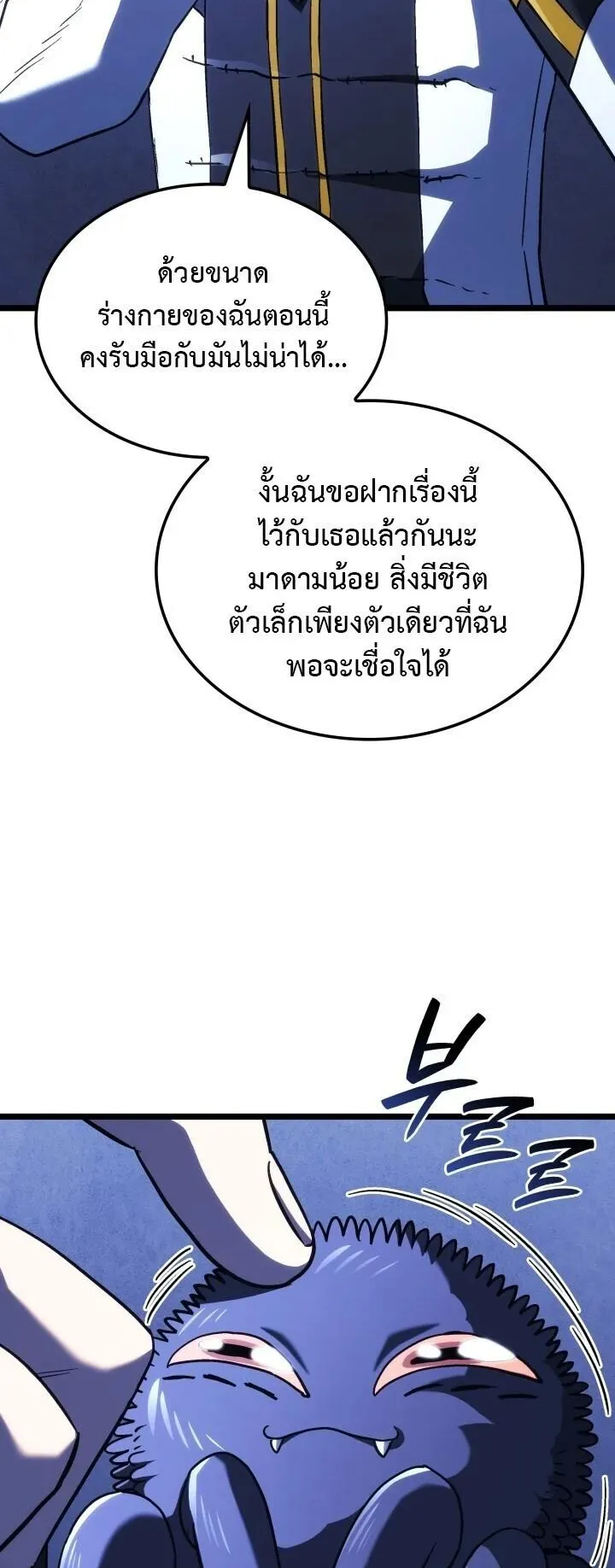 Revenge of the Iron-Blooded Sword Hound ตอนที่ 164 หน้า 62
