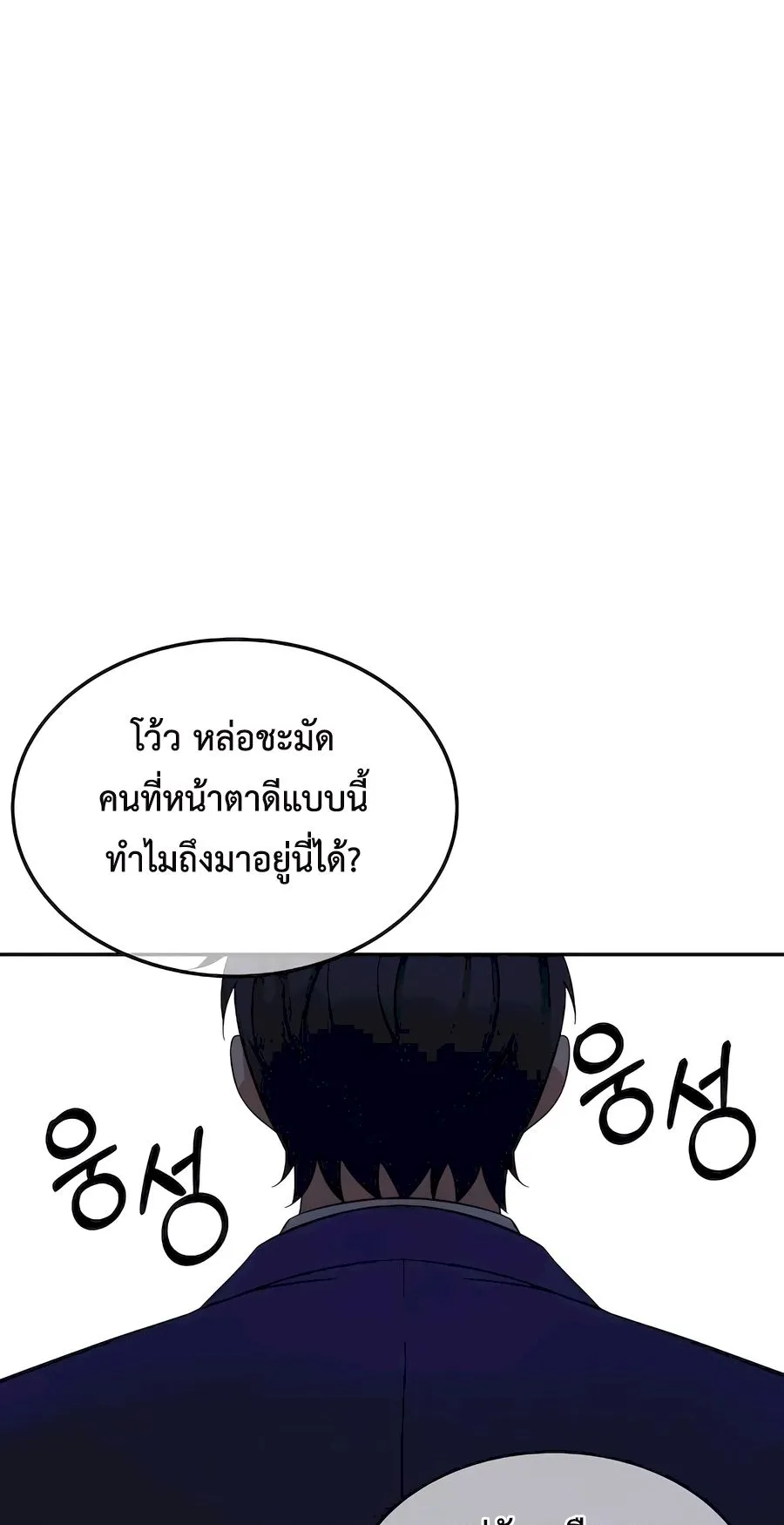 The Reincarnated Cop Who Strikes With Wealth ตอนที่ 9 หน้า 44