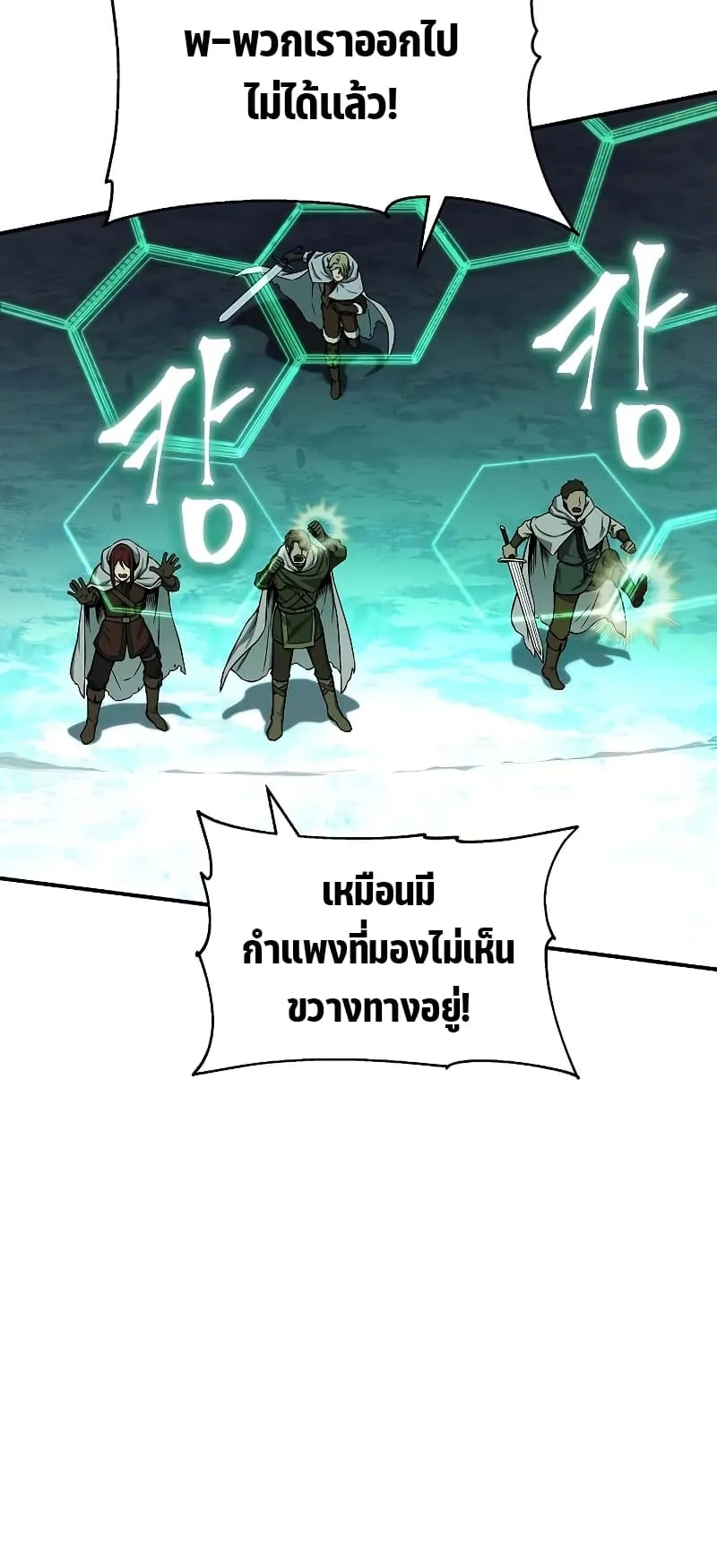 The Priest of Corruption ตอนที่ 2 หน้า 63