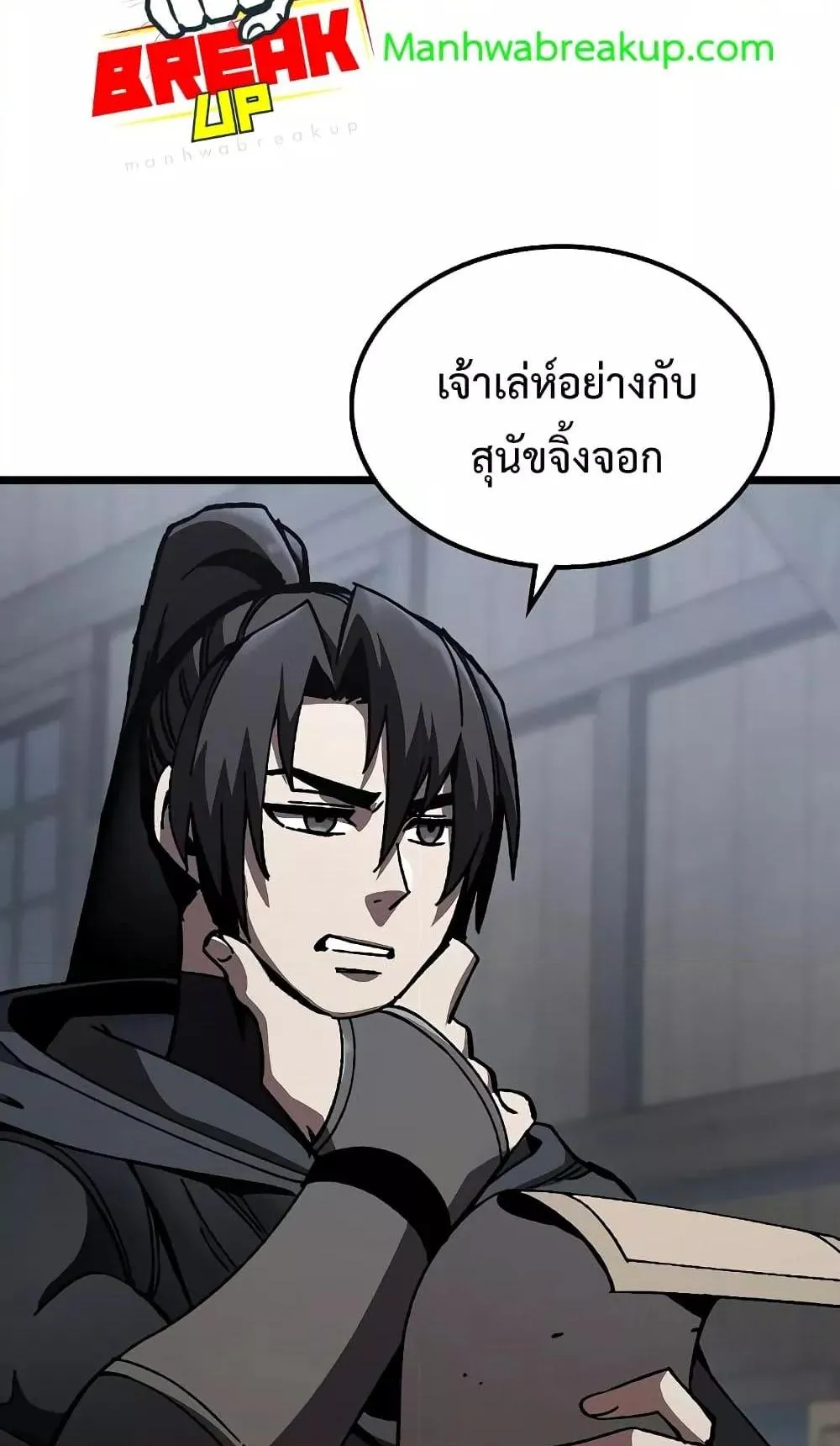 Genius Corpse-Collecting Warrior ตอนที่ 3 หน้า 108