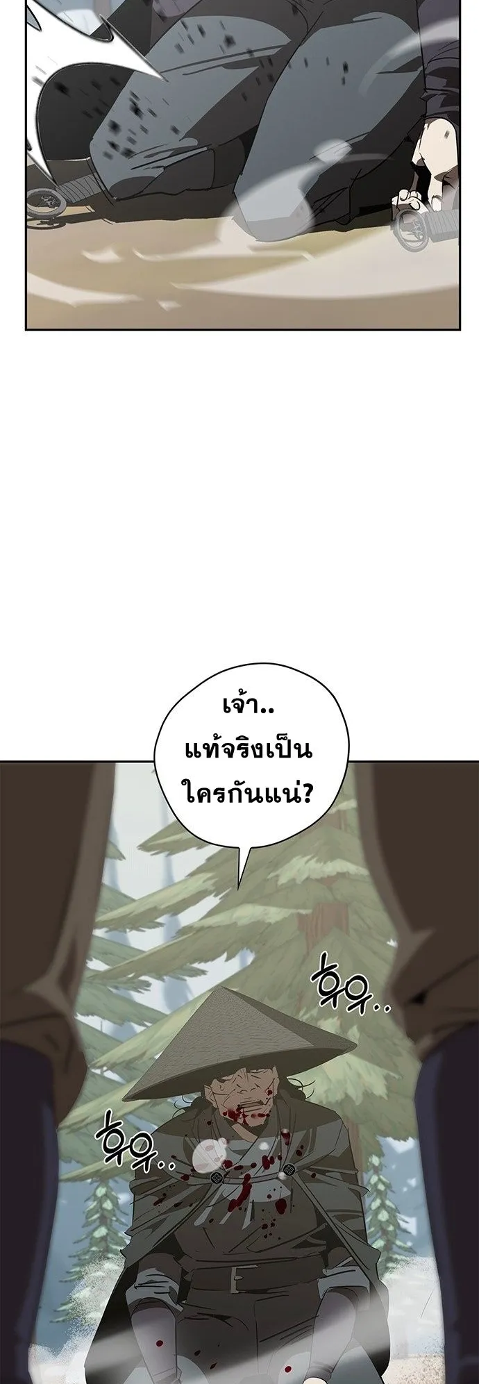 Wild West Murim ตอนที่ 23 หน้า 65