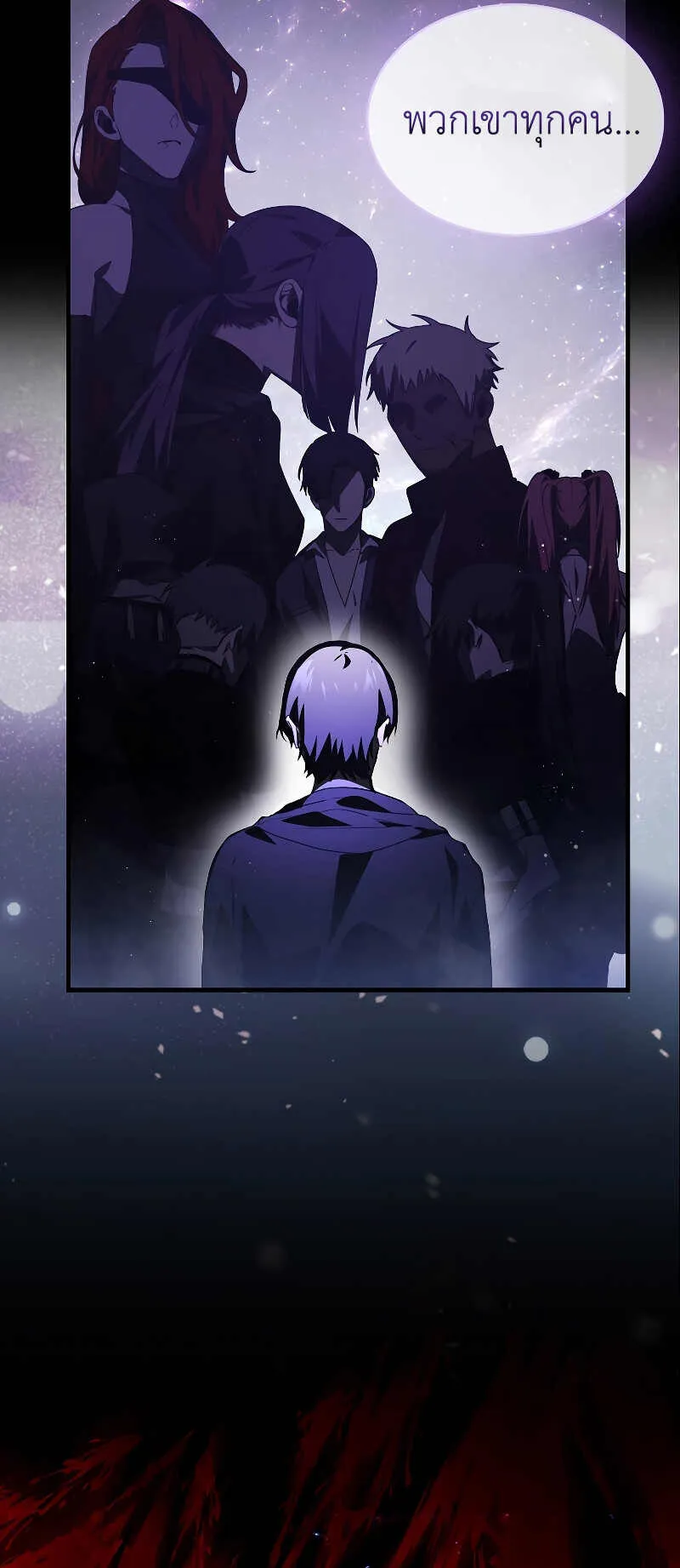 I Am Not a Regressor ตอนที่ 1 หน้า 35