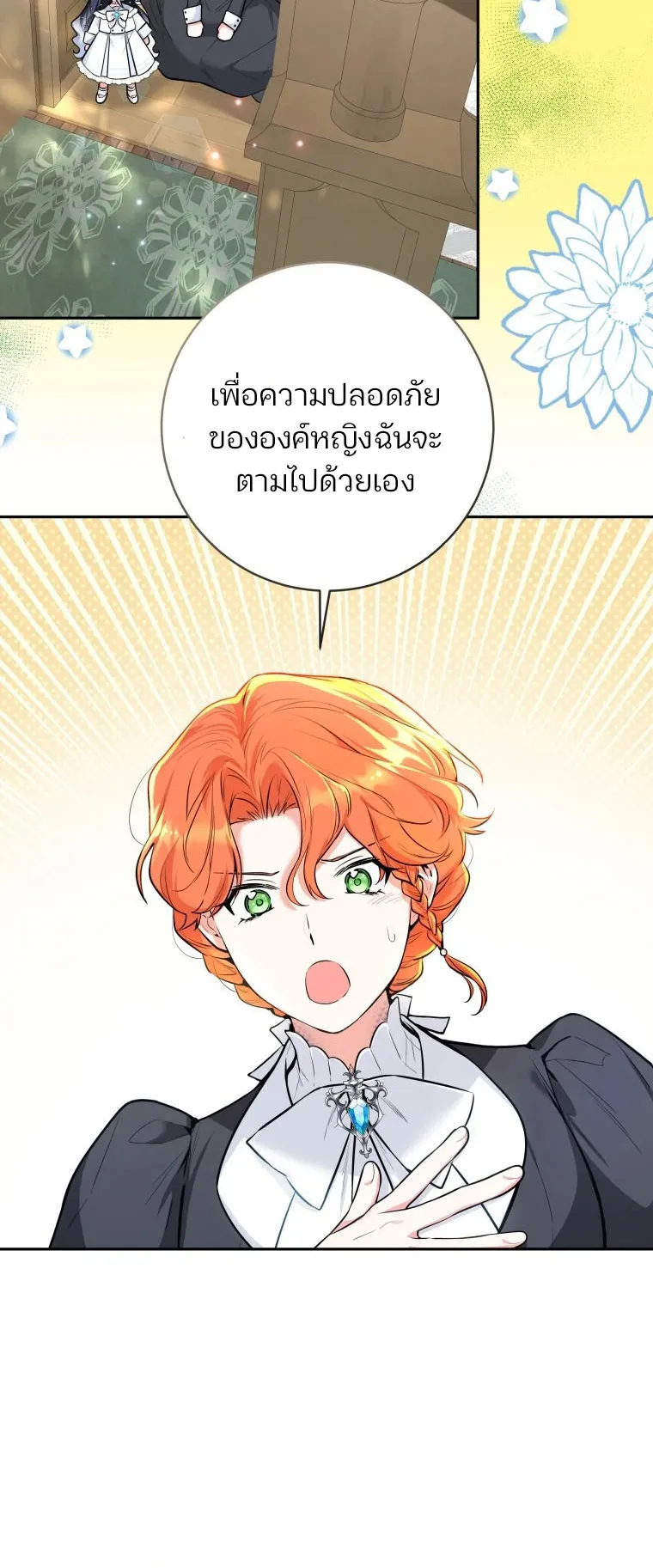 Black Killer Whale Baby ตอนที่ 4 หน้า 14