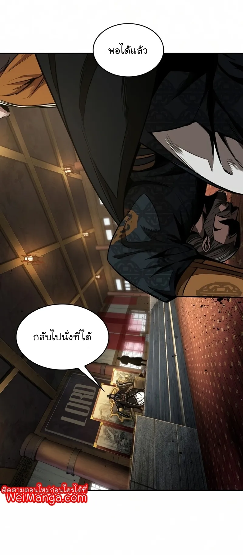 Nano Machine Chapter 103 หน้า 51