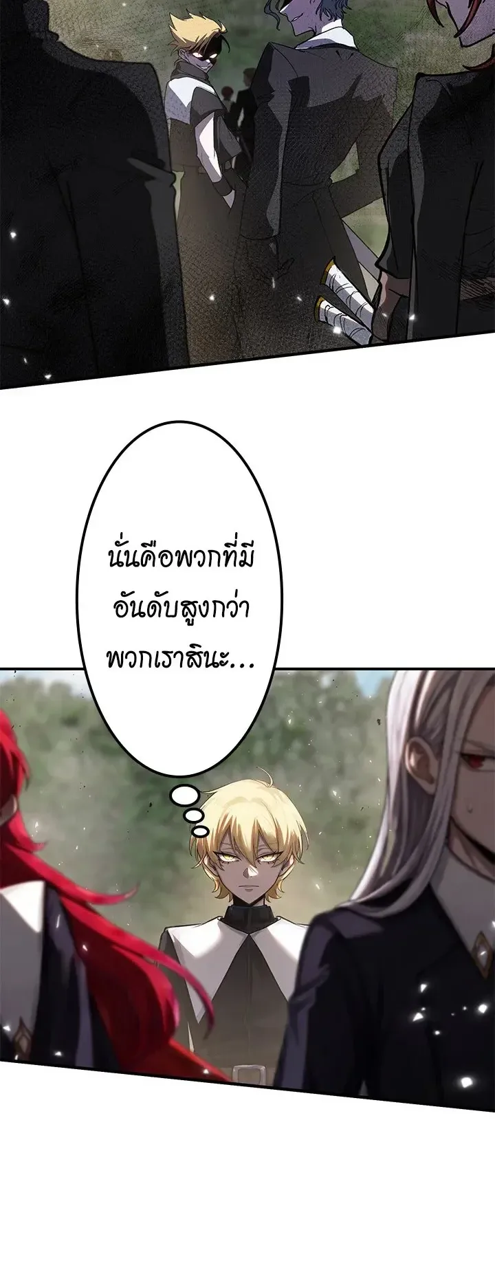 The Strongest Sword Saint Reincarnated Into a Prestigious Magic Family ตอนที่ 12 หน้า 22