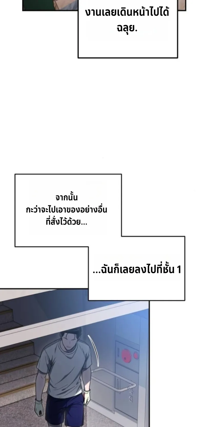 Apocalypse Veteran ตอนที่ 4 หน้า 40