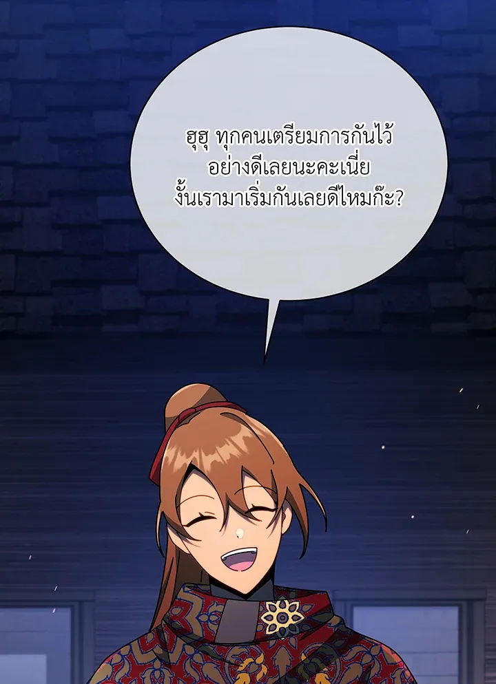 Necromancer Academy’s Genius Summoner Chapter 69 หน้า 69