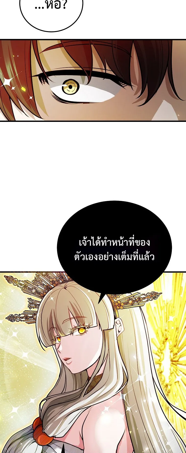 The Returnee’s Hidden Strategy Streaming ตอนที่ 1 หน้า 37