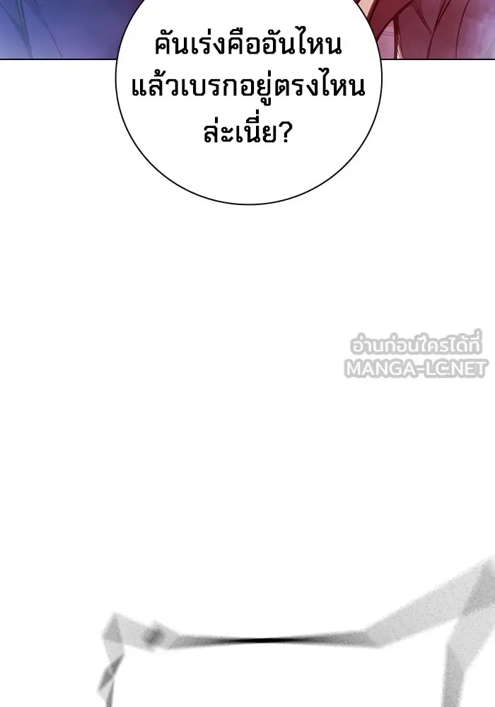Juvenile Prison ตอนที่ 21 หน้า 183